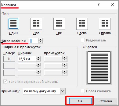 число-колонок