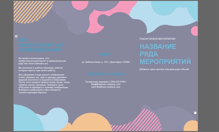 итоговый-документ