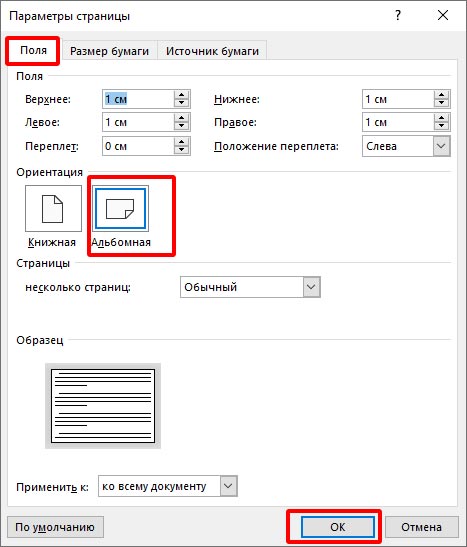 настройка-размеров-буклета