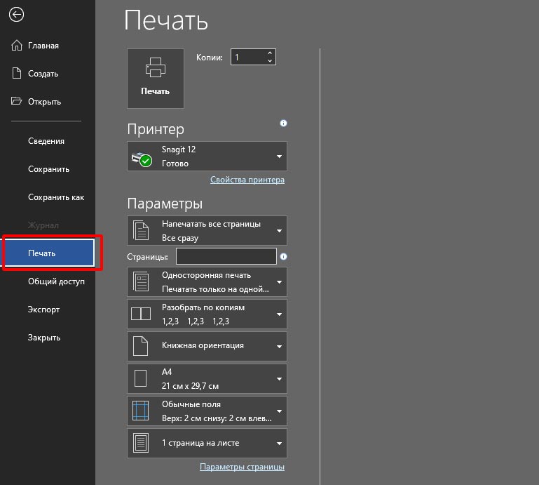 печать-буклета