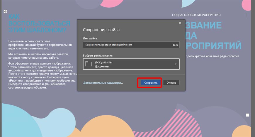 редактирование-буклета
