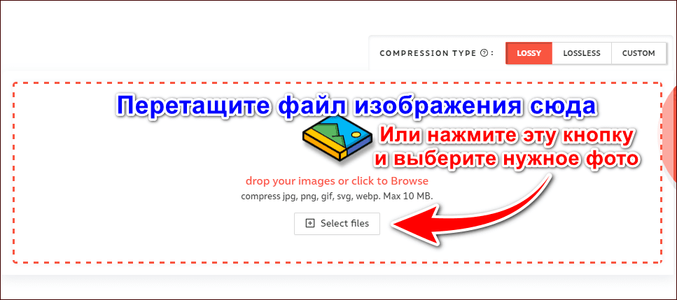 добавления файла в compressor.io