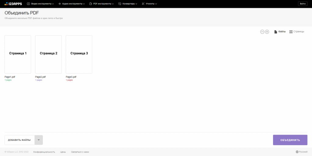 Как объединить PDF-файлы в один документ онлайн: выберите файлы и расставьте