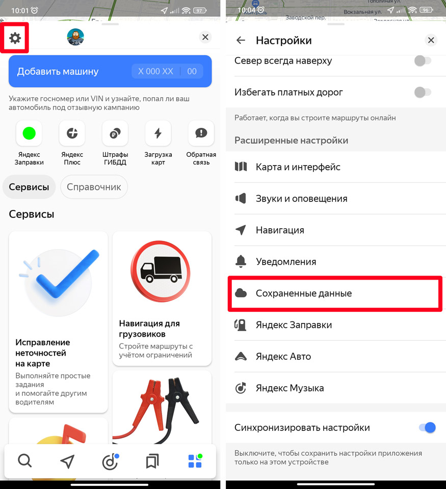 Как загрузить карты в Яндекс.Навигатор на Android и iPhone
