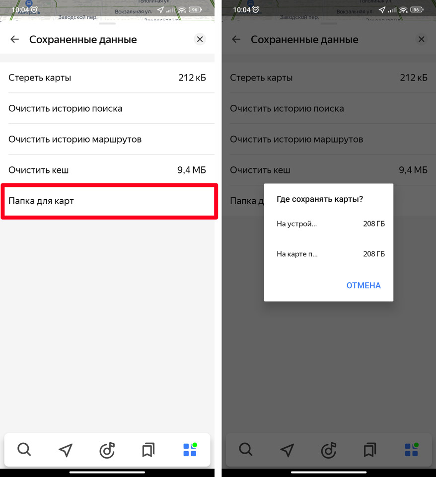 Как загрузить карты в Яндекс.Навигатор на Android и iPhone