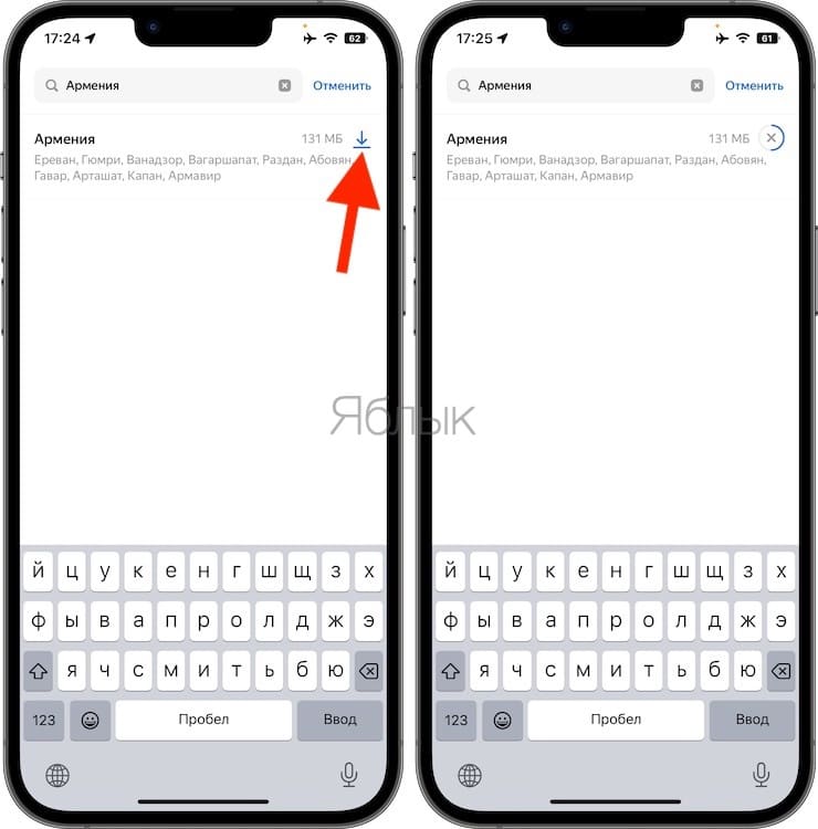 Навигатор Яндекс.Карты без Интернета (офлайн): как пользоваться на iPhone и iPad
