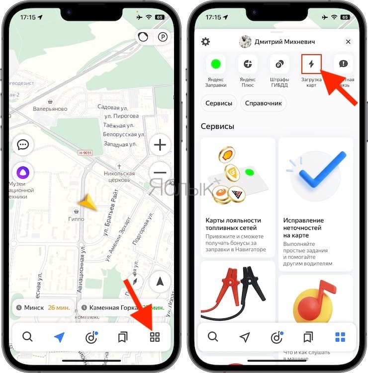 Навигатор Яндекс.Карты без Интернета (офлайн): как пользоваться на iPhone и iPad