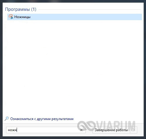 Находим приложение Ножницы