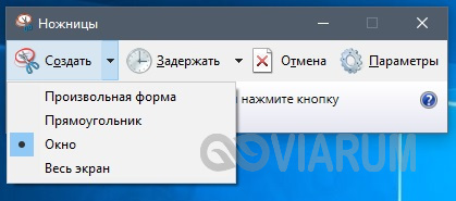 Задаем область захвата